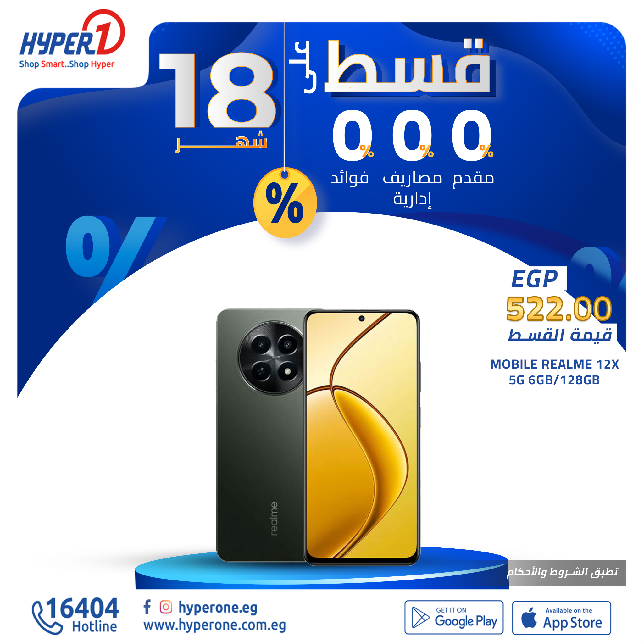 hyper-one offers from 6nov to 6nov 2024 عروض هايبر وان من 6 نوفمبر حتى 6 نوفمبر 2024 صفحة رقم 7